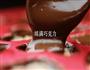 榴莲巧克力的做法图解7