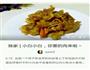 边脚料的春天的做法图解7