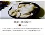 更像龙耳的龙眼的做法图解1