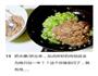 更像龙耳的龙眼的做法图解2
