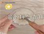 黄金糕的做法图解3