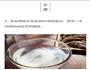 蒜蓉粉丝虾的做法图解2