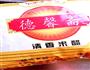 玫瑰醋的做法图解3