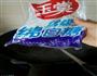 肉酱的做法图解10