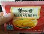 烤盐焗鸡的做法图解1