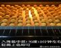 自制零食奶豆豆的做法图解7