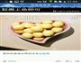 自制零食奶豆豆的做法图解8
