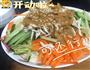 鸡丝凉面的做法图解7