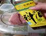 叉烧肉的做法图解2