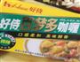 寝室版快手咖喱饭的做法图解7