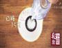 蔬菜酿鸡翅的做法图解7