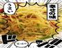 香芹土豆丝的做法图解4