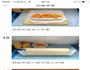 草莓、芒果蛋糕卷的做法图解15
