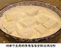 之十全十美八珍豆腐的做法图解10