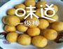 红薯丸子的做法图解4