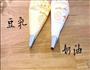 网红豆乳盒子的做法图解7