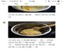 柠檬派的做法图解3