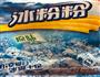 自制果肉果冻的做法图解3