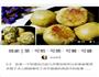 素-酥的做法图解11