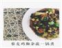 藜麦杂蔬一锅煮的做法图解3