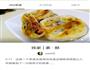 炸了脆，煎了饼的做法图解1