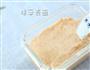 自制乌鱼糕 宝宝辅食微课堂的做法图解8