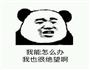 绝望的胡萝卜的做法图解1