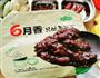 这样做的干锅花菜更香浓的做法图解6