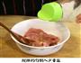 醋溜苜蓿的做法图解4