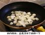 麻婆豆腐的做法图解2