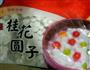 红薯小圆子的做法图解2