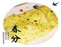 嫩嫩的莴笋糊塌饼的做法图解6