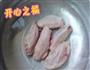 新奥尔良烤翅的做法图解1