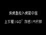 旺仔小馒头的做法图解10
