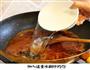 干烧黄花鱼的做法图解14