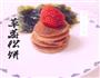 草莓松饼的做法图解1