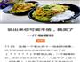 此饭无蛋胜有蛋的做法图解1