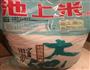 夏威夷poke bowl的做法图解1