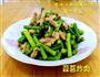 蒜苔炒肉的做法图解9