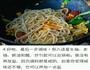 家常炒面的做法图解4