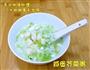 咸蛋芥菜粥的做法图解6