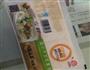 营养“菌”衡-杏鲍菇肉丝豆腐羹的做法图解3