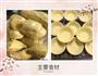 懒人榴莲酥的做法图解1