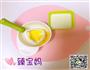 宝宝奶香蛋黄粥的做法图解2