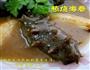 葱烧海参的做法图解7