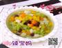 蔬菜疙瘩汤的做法图解12