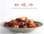 河北红烧肉的做法图解9