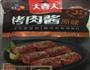 肉丸鸡蛋面的做法图解3