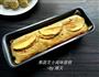 果蔬芝士咸味蛋糕的做法图解13