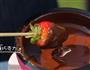 水果巧克力的做法图解7